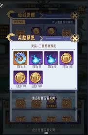 逍遥九重天仙剑注灵玩法攻略