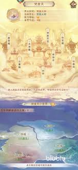 凡人传说妖国探索玩法攻略