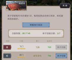 这就是江湖东瀛地区门派有哪些