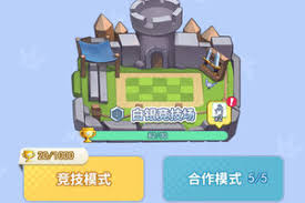 欢乐对决新手如何搭配竞技阵容