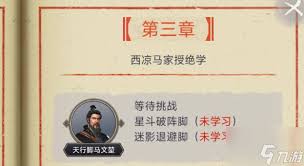 这就是江湖如何白嫖9星主动