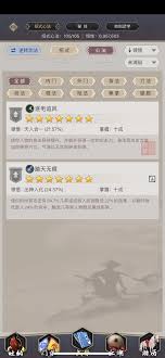 这就是江湖三象归元玩法解析