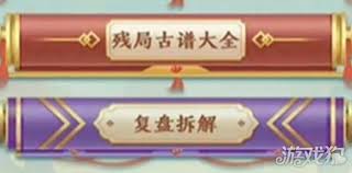 燕云十六声张龙棋局怎么玩