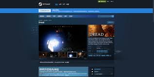 Dread游戏下载方法
