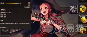 DNF手游魔道学者55级如何选择防具