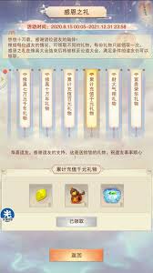 想不想修真25000年奖励有哪些