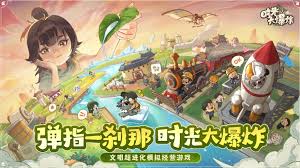 时光大爆炸