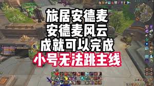 魔兽世界如何完成猜疑防治任务