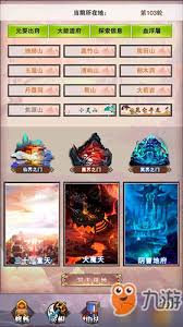 想不想修真：如何获得神通
