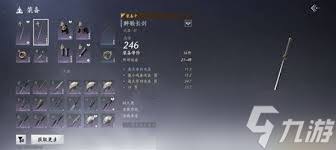 燕云十六声双剑如何配装及技能循环技巧