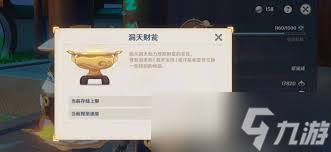 原神洞天宝钱获取方法