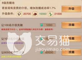 想不想修真洗髓池怎么玩