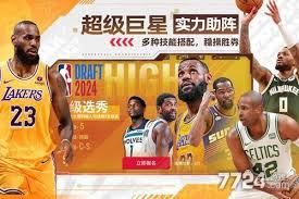 nba篮球世界如何获取最新兑换码