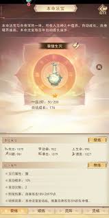 凡人传说如何提升养成？修行问题全解析