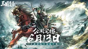 三国谋定天下武卫队玩法攻略