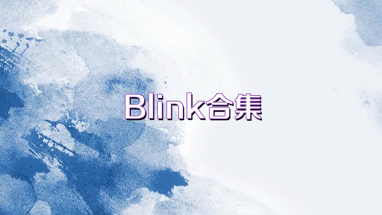 Blink合集