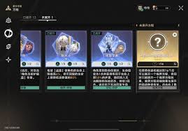 崩坏星穹铁道3.1喜乐熏香奇物效果有哪些