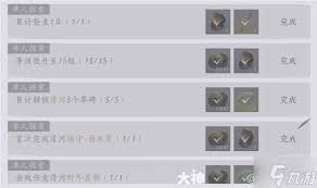 燕云十六声每日必做任务是什么