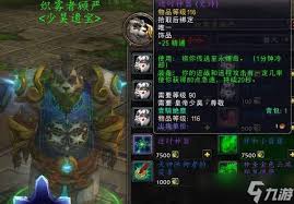 魔兽世界如何前往永恒岛