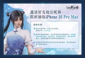 仙剑世界昵称怎么抢注