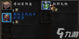 魔兽世界如何开启冬幕节礼物盒