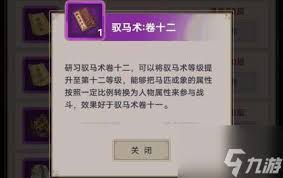 这就是江湖马