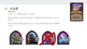 酒馆战棋S15金钱大战畸变玩法攻略