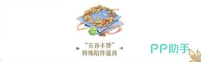 花亦山心之月兰心司穗活动体验如何