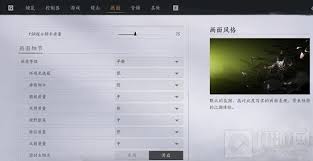 燕云十六声3060画质如何调整