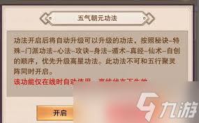 想不想修真中望气仙术在哪里获取
