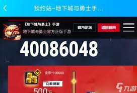 地下城与勇士手游幸运星机制是什么？深度探秘不容错过