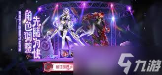 王者荣耀狂铁龙之律动上线时间
