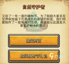 不思议迷宫2025春节定向越野玩法攻略
