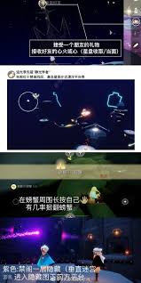 光遇1月17日每日任务怎么做