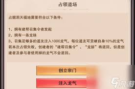 想不想修真法相如何开放