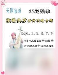 无限暖暖千鹤衔云图纸怎么获得