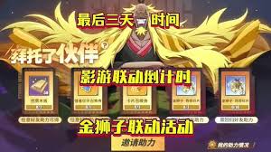 航海王热血航线金狮子如何获取