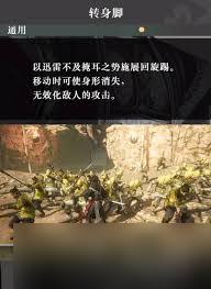 真三国无双起源中狩爪的掷法与武艺效果如何