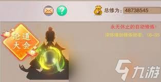想不想修真陨母刷取地点
