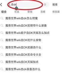 魔兽世界中沙漠肉丸子怎么制作？配方及获取方法详解