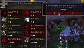 魔兽世界肯瑞托声望快速提升方法