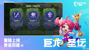 金铲铲之战S7.5黯灵双龙阵容怎么搭配