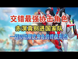 交错战线赤溟芯片如何选择？影响伤害表现