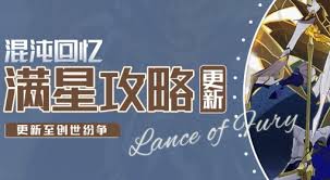 崩坏星穹铁道3.0如何达成混沌回忆满星