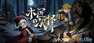 月圆之夜小木匠狼人玩法攻略