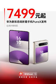 华为PuraX价格是多少