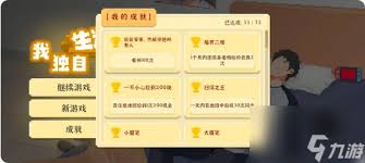 我独自生活佛系种地怎么刷