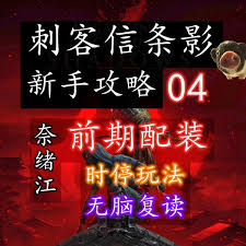 刺客信条影奈绪江时停流装备怎么获取