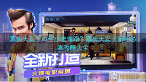 票房大卖王与票房大卖王的玩法相同吗