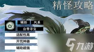 仙剑世界长风豹最强阵容如何搭配